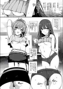 淫乱NUDIE TRIP ～sex harem 02～, 日本語