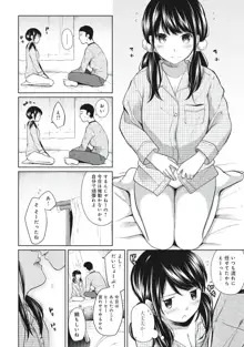 1LDK+JK いきなり同居?密着!?初エッチ!!?第1集, 日本語