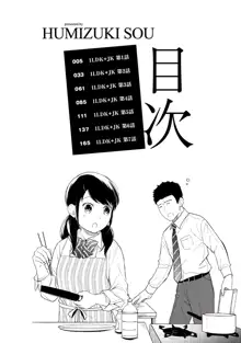 1LDK+JK いきなり同居?密着!?初エッチ!!?第1集, 日本語