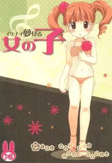 イケナイ夢見る女の子, 日本語