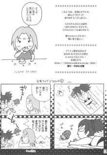 イケナイ夢見る女の子, 日本語