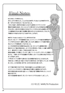 冴えないヒロインシリーズ vol.9 冴えない後輩女子の自粛り方, 日本語