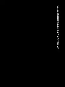 新しい父親がヤリチンすぎる件, 日本語