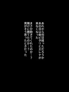 Sっ気の強い童顔ムチムチサキュバスに監禁拘束されてザーメンサーバーとして扱われる話, 日本語