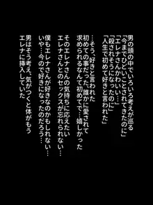 Sっ気の強い童顔ムチムチサキュバスに監禁拘束されてザーメンサーバーとして扱われる話, 日本語