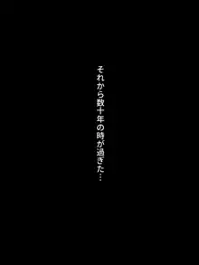 Sっ気の強い童顔ムチムチサキュバスに監禁拘束されてザーメンサーバーとして扱われる話, 日本語