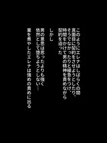 Sっ気の強い童顔ムチムチサキュバスに監禁拘束されてザーメンサーバーとして扱われる話, 日本語