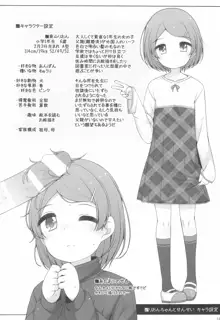 りおんちゃんとせんせい, 日本語