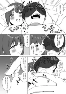 後輩ちゃんのいじわる乳首責め2, 日本語