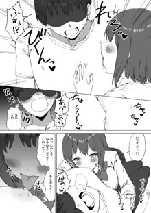 後輩ちゃんのいじわる乳首責め2, 日本語