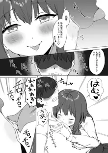 後輩ちゃんのいじわる乳首責め2, 日本語