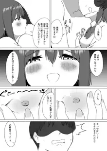 後輩ちゃんのいじわる乳首責め2, 日本語