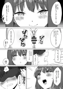 後輩ちゃんのいじわる乳首責め2, 日本語