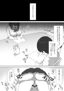 後輩ちゃんのいじわる乳首責め2, 日本語