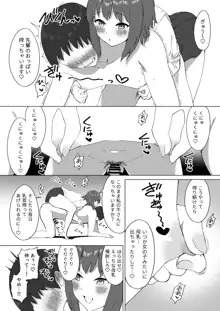 後輩ちゃんのいじわる乳首責め2, 日本語