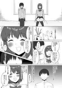 後輩ちゃんのいじわる乳首責め2, 日本語