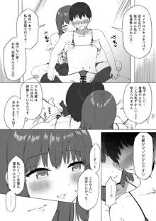 後輩ちゃんのいじわる乳首責め2, 日本語