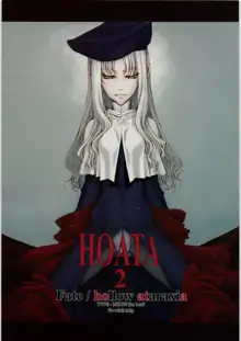 HOATA 2, 日本語