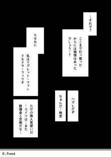 えるふの森の囚われ王子0.9, 日本語