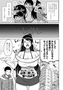 おばまんあねまんはぁれむ, 日本語