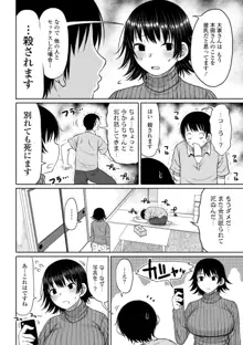 おばまんあねまんはぁれむ, 日本語