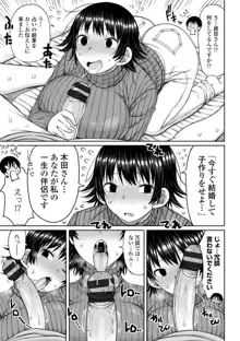 おばまんあねまんはぁれむ, 日本語