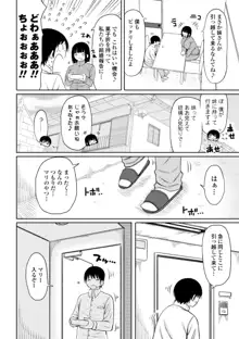 おばまんあねまんはぁれむ, 日本語