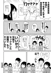 おばまんあねまんはぁれむ, 日本語