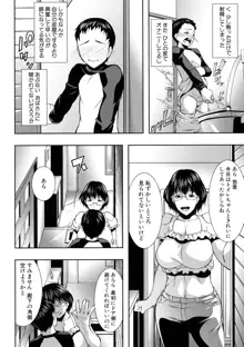 人妻と熟れた巨乳輪, 日本語