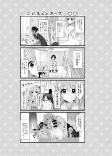 俺と姉貴の女のコライフ2, 日本語