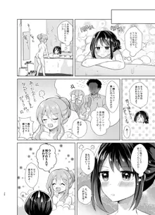 俺と姉貴の女のコライフ2, 日本語