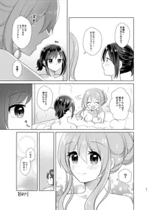 俺と姉貴の女のコライフ2, 日本語