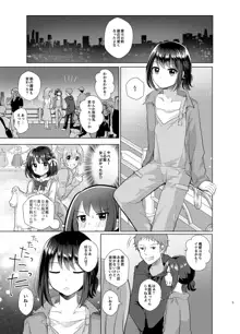 俺と姉貴の女のコライフ2, 日本語