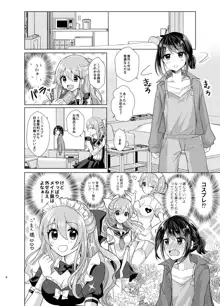 俺と姉貴の女のコライフ2, 日本語