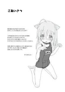 うちの子いじくり本, 日本語