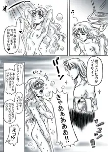 R18クンゾイ漫画・いつも薔薇色に萌えて, 日本語