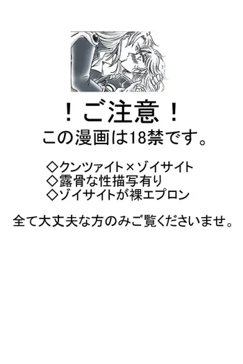 R18クンゾイ漫画・イイｖ夫婦の日, 日本語