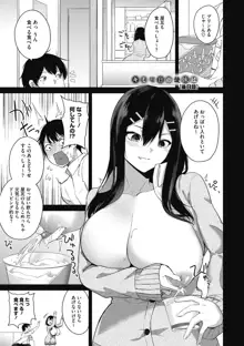 寝ても覚めても乳ばかり, 日本語