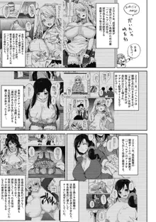 寝ても覚めても乳ばかり, 日本語