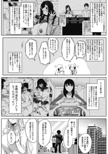 寝ても覚めても乳ばかり, 日本語