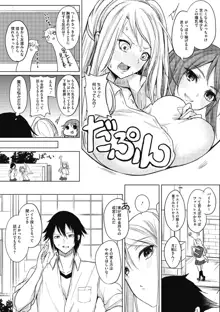 寝ても覚めても乳ばかり, 日本語