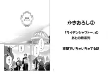 レキサンドリアのかみさまは曰く, 日本語