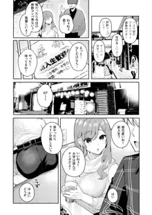 イトムスビ vol.4, 日本語