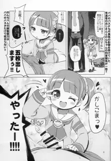 のんちゃんとラブホでえっちするほん, 日本語