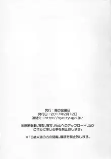 今はアイドルじゃなくて前川みくだから!, 日本語