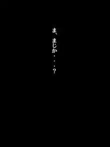 おさななじみは欲求不満!?, 日本語