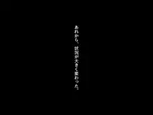 地味な黒髪巨乳JKをいじめから助けて学校帰りにヤリまくった話, 日本語