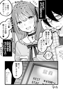 姫ちゃん完全敗北, 日本語