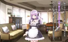 可愛いメイド姉妹のいる生活, 日本語