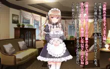 可愛いメイド姉妹のいる生活, 日本語